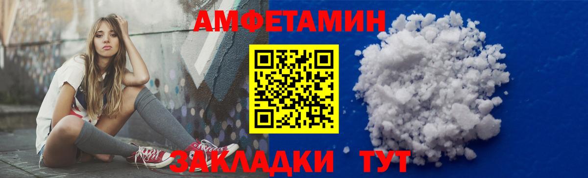 Протвино  АМФЕТАМИН Premium  Вход с VPN 