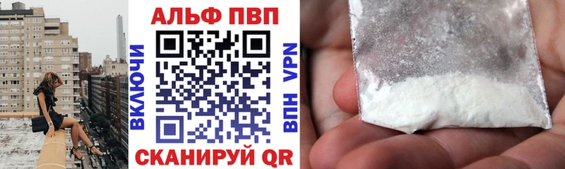 hydra ссылки  где купить наркотик  Протвино  A-PVP мука 