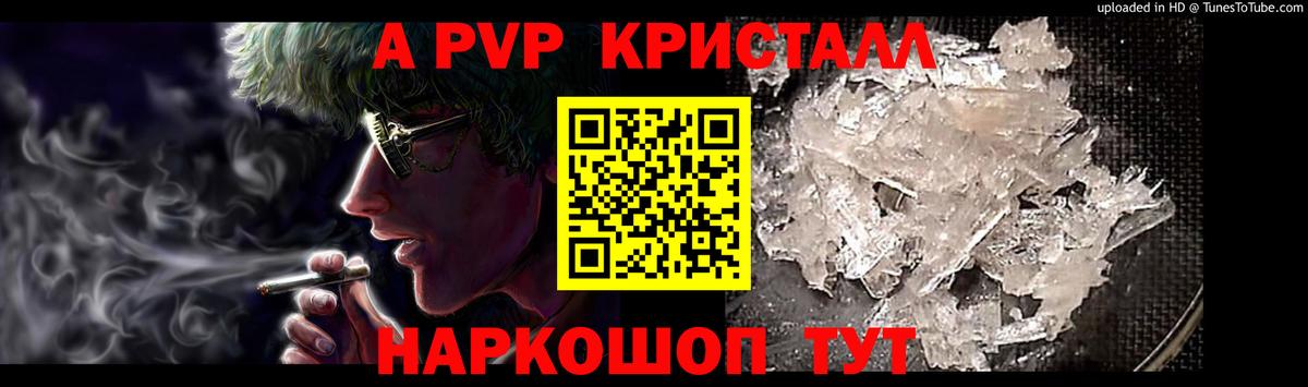 Альфа ПВП СК Протвино