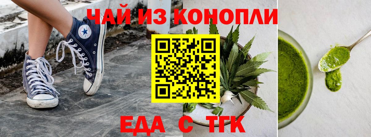 Печенье с ТГК конопля Протвино