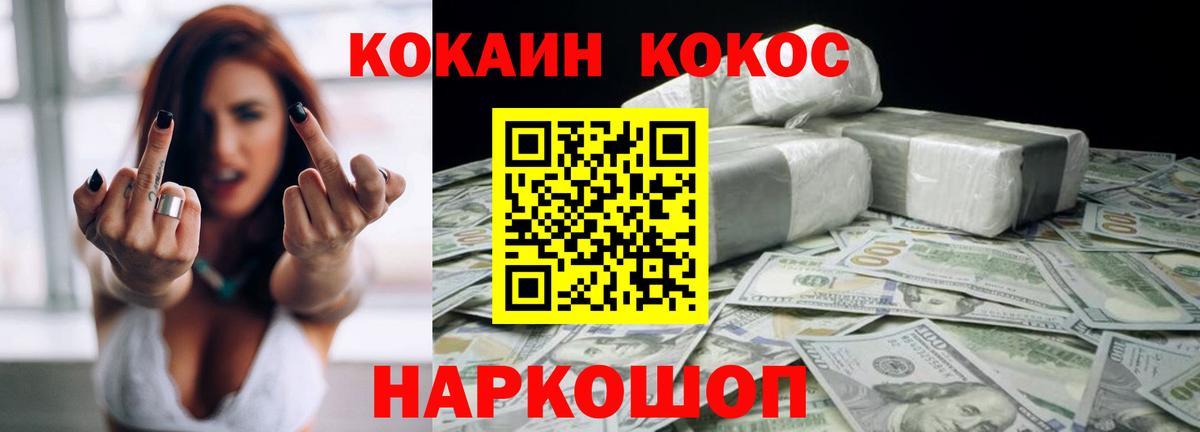 Кокаин  Кокаин 99%  Вход с VPN  КОКАИН 97%  Протвино 