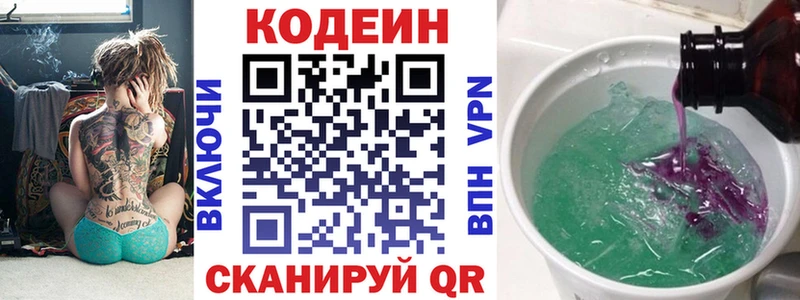 магазин  наркотиков  Протвино  Codein напиток Lean (лин) 