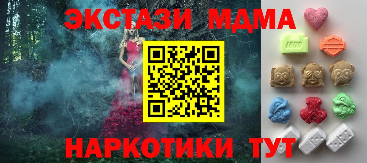 Экстази 300 mg  Вход с VPN  Протвино  Ecstasy TESLA 
