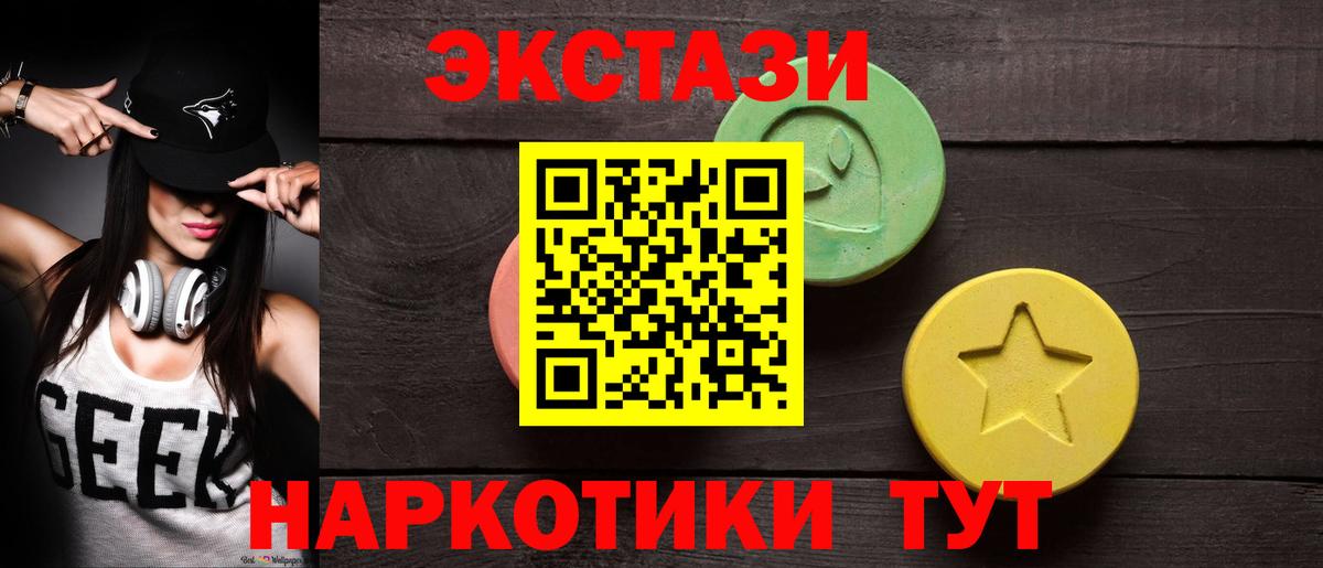 Экстази Cube Протвино
