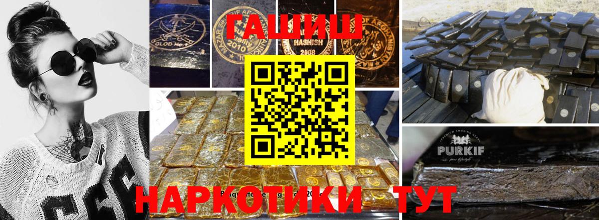 Гашиш хэш  Вход с VPN  Гашиш  Протвино  Гашиш Изолятор 