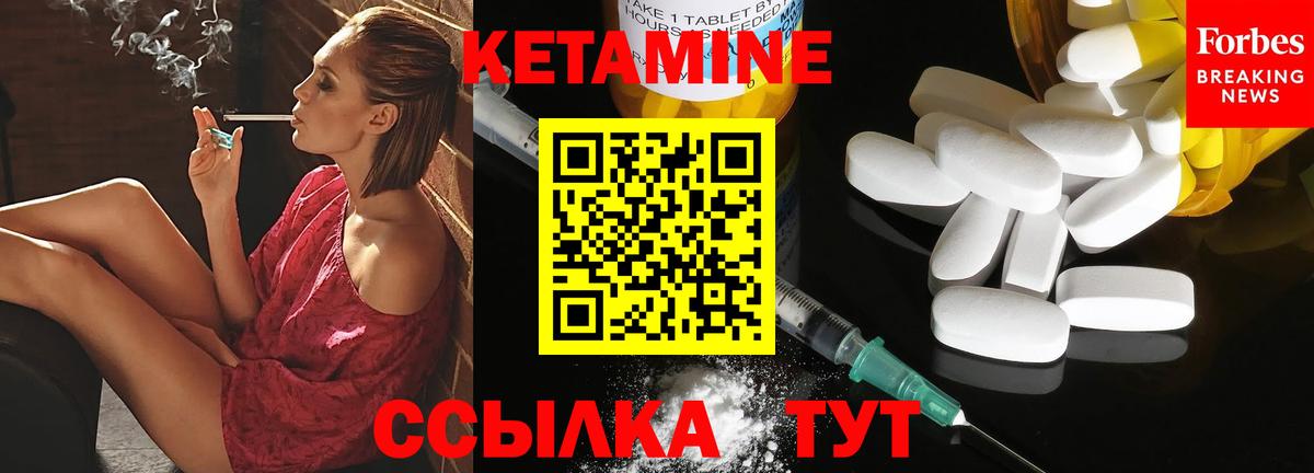 Протвино  КЕТАМИН ketamine  мориарти наркотические препараты  Вход с VPN  КЕТАМИН ketamine 