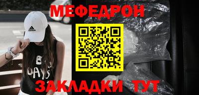 меф VHQ Гатчина