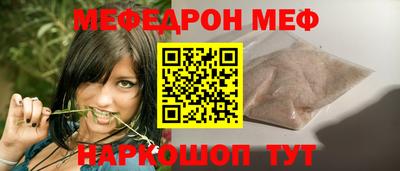 меф VHQ Гатчина