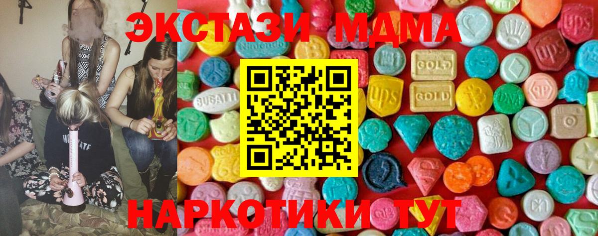 Протвино  МДМА  Вход с VPN  МДМА Molly  МДМА Molly 