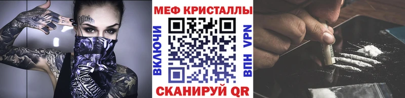 МЕФ mephedrone  Протвино 