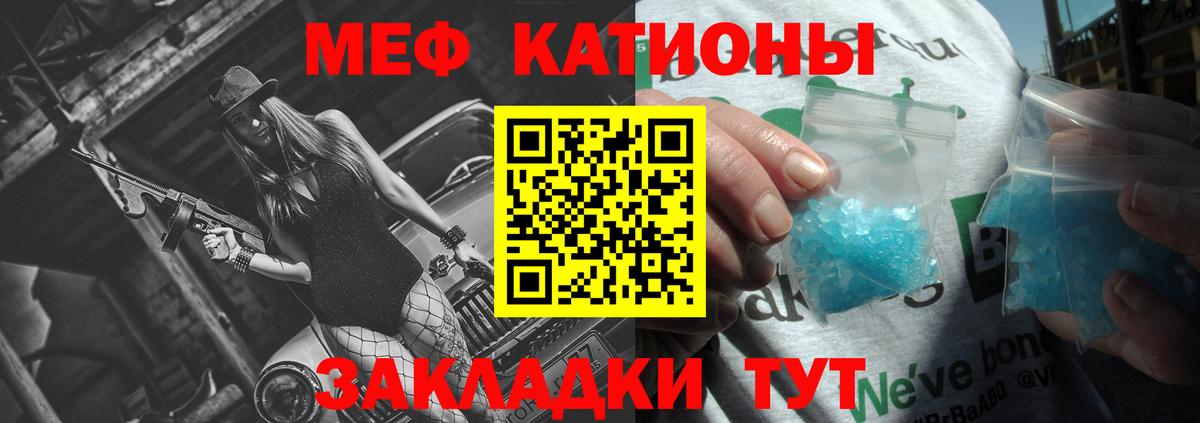 МЯУ-МЯУ  Вход с VPN  МЯУ-МЯУ VHQ  Протвино  Мефедрон VHQ  МЕФ 