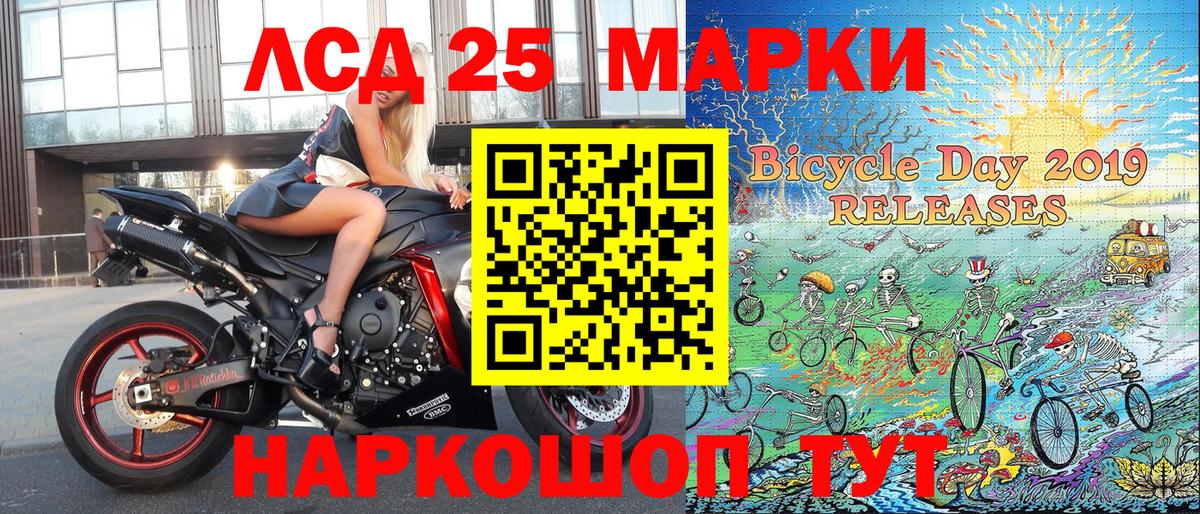 Марки 25I-NBOMe 1500мкг  Вход с VPN  Протвино 