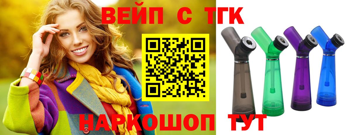 Дистиллят ТГК концентрат  ТГК Wax  Вход с VPN  Протвино 